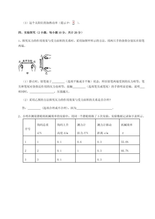 第四次月考滚动检测卷-乌龙木齐第四中学物理八年级下册期末考试定向测评B卷（附答案详解）.docx