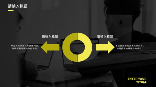 黄色实景现代感工作总结PPT模板