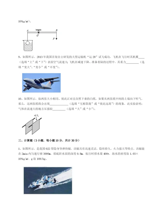 滚动提升练习云南昆明实验中学物理八年级下册期末考试专项练习试题.docx