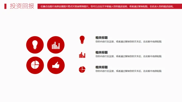 航海家商业计划书通用PPT模板