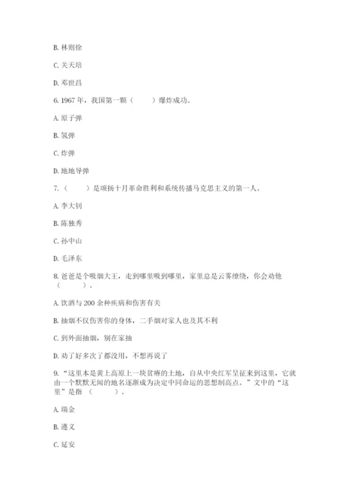部编版五年级下册道德与法治期末测试卷精品【能力提升】.docx