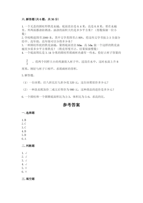 临沂市平邑县六年级下册数学期末测试卷完美版.docx