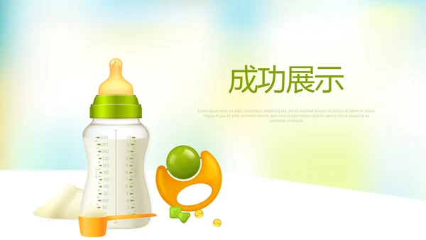 婴儿奶粉喂养指南动态PPT
