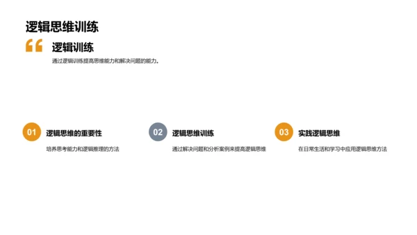 初三科学知识探析