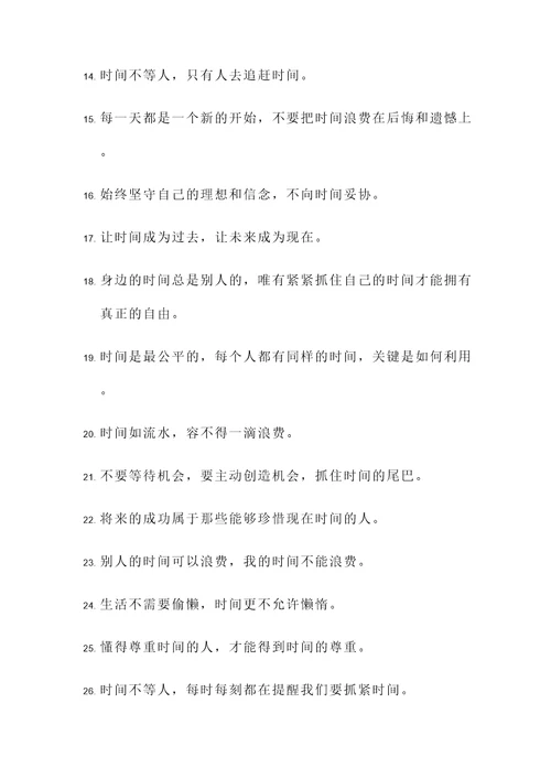 鲁迅说的珍惜时间名言警句
