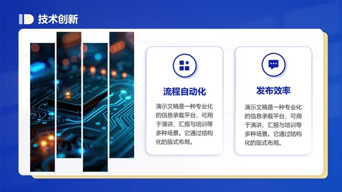 潘通蓝简约风通用年终总结汇报