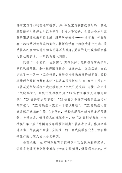 市直机关党建工作推进会经验交流材料 (2).docx