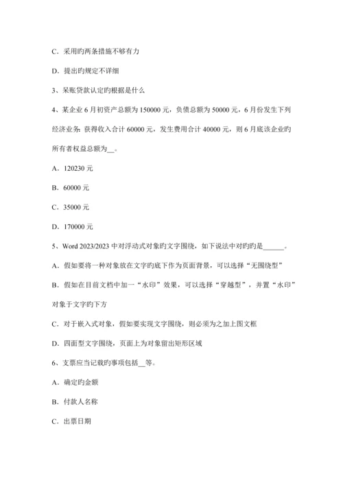 2023年上半年山东省农村信用社招聘公共基础知识文化常识考试题.docx