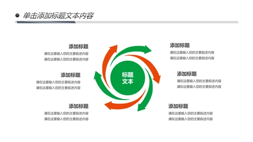多彩叶子2019工作总结述职报告PPT模板