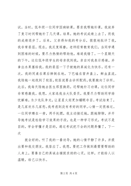 优秀青少年评比事迹材料.docx