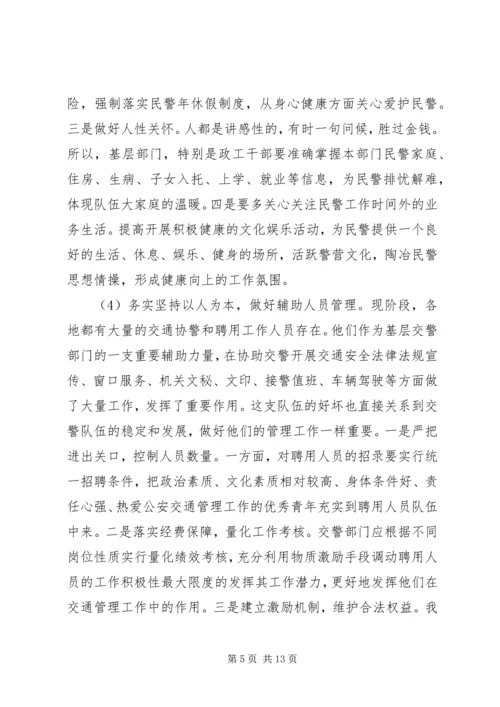 四风建设自查报告 (2).docx