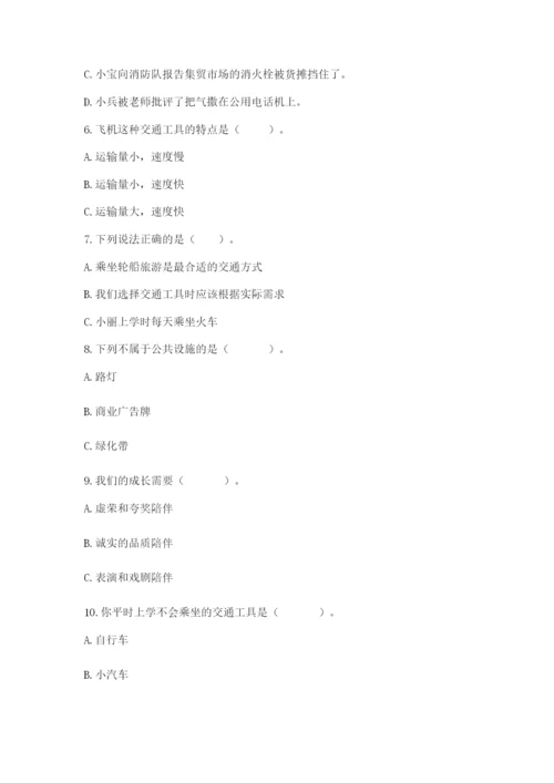 部编版道德与法治三年级下册期末测试卷附答案（满分必刷）.docx