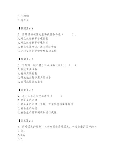 2024年材料员之材料员基础知识题库【精选题】.docx