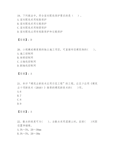 2024年一级建造师之一建建筑工程实务题库（完整版）.docx