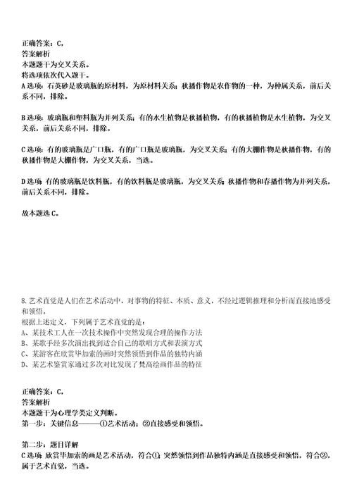 2022年09月江西省南城县金融创新投资发展集团有限公司含下属子公司下半年公开招聘15名工作人员33考试参考题库含答案解析