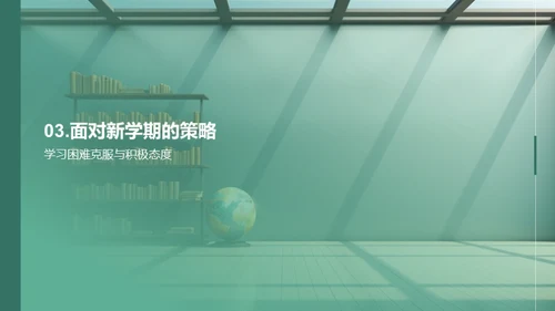 二年级学习导航