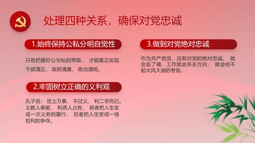 党风廉政建设教育年终计划动态PPT