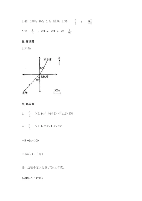 小学六年级下册数学期末卷（各地真题）word版.docx
