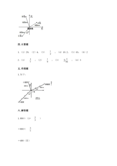 人教版六年级上册数学期中考试试卷及答案（易错题）.docx