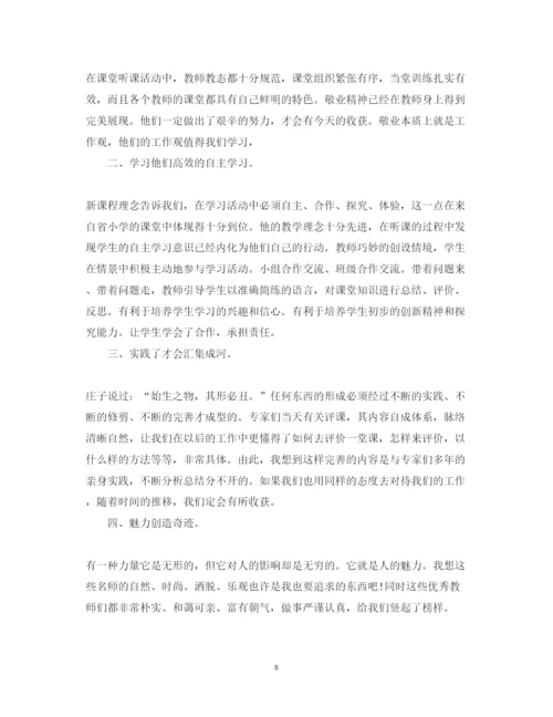 精编外出学习心得体会范文5篇.docx