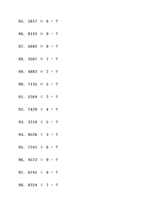 数学三年级乘除应用题