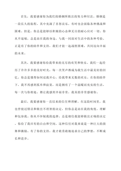 给老公发红包的感言