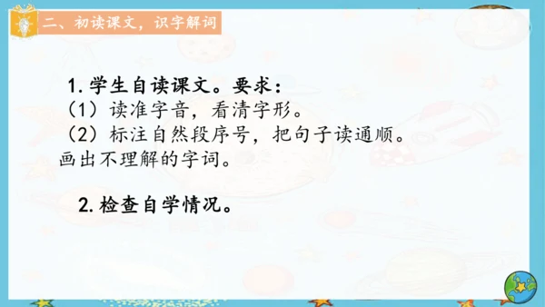 16 宇宙的另一边   课件