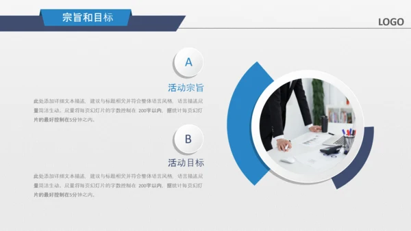商务组织活动策划方案书计划书PPT模