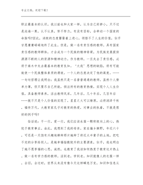 新教师培训的的心得体会范文15篇文档汇编.docx