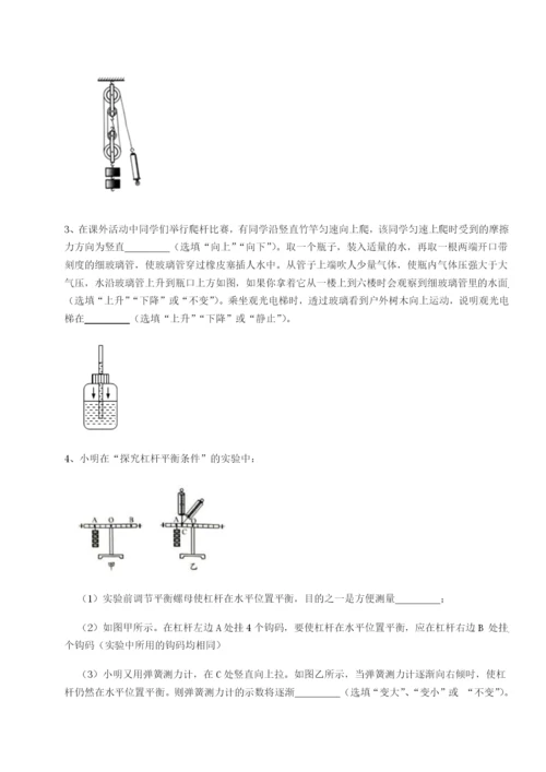 小卷练透广西钦州市第一中学物理八年级下册期末考试单元测试试题（含详细解析）.docx