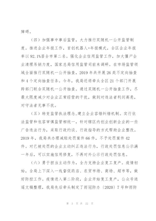 有关优化营商环境工作落实情况汇报.docx