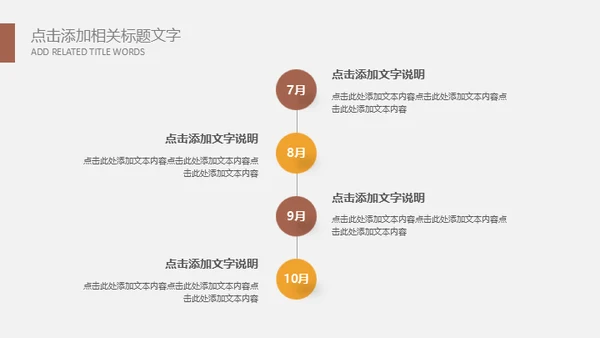 期货保险基金金融投资通用PPT模板