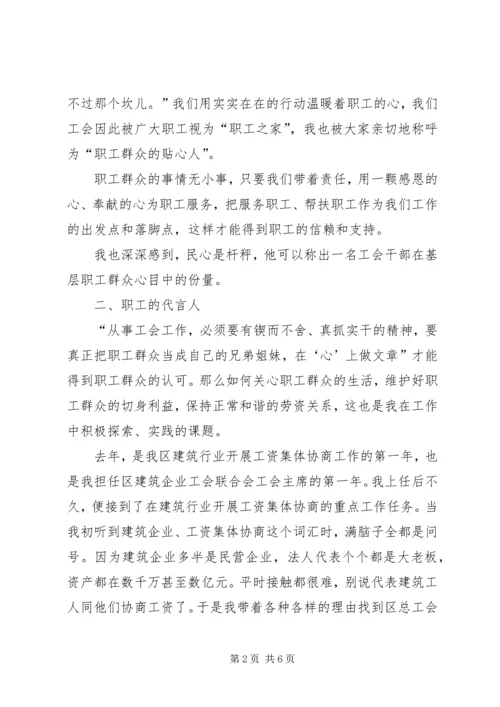 建筑公司工会党工共建工作经验材料 (3).docx