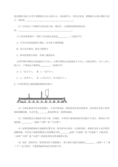 滚动提升练习内蒙古赤峰二中物理八年级下册期末考试定向练习试卷（含答案详解）.docx