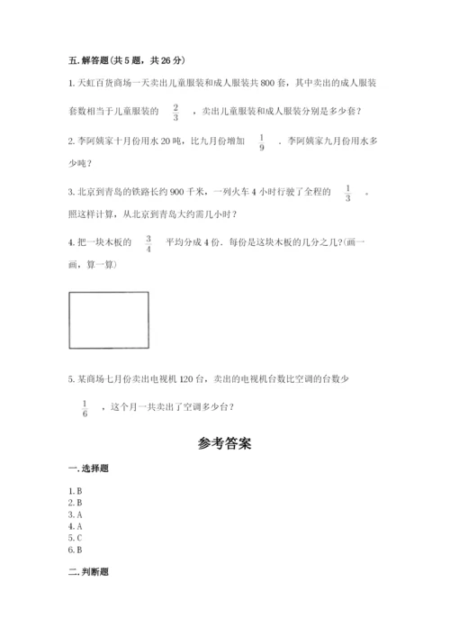 冀教版五年级下册数学第六单元 分数除法 测试卷及完整答案一套.docx