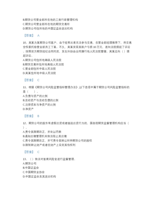 2022年广东省期货从业资格之期货法律法规自我评估提分题库精品及答案.docx
