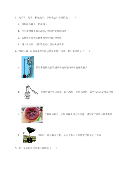 强化训练乌龙木齐第四中学物理八年级下册期末考试定向测评试卷（含答案详解版）.docx