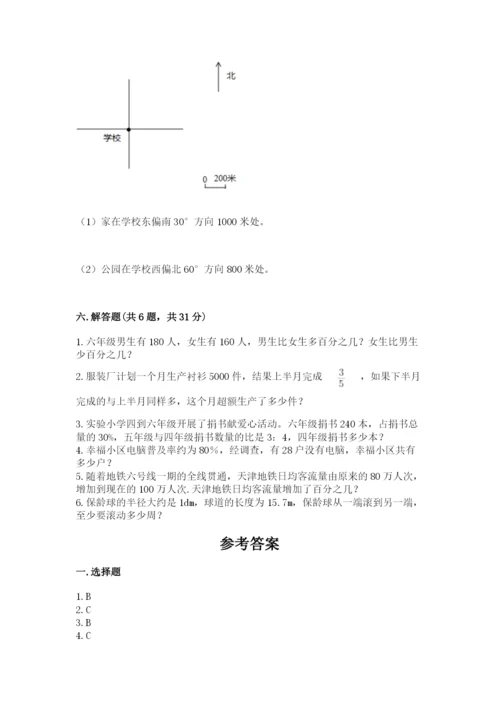 小学数学六年级上册期末测试卷及参考答案【培优】.docx