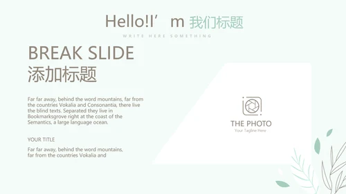 绿色小清新护士长年年终总结动态PPT