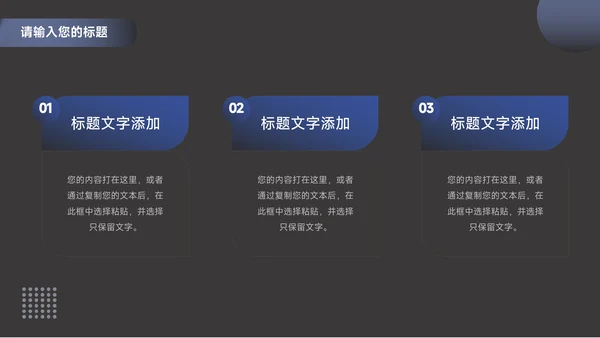 蓝色暗色流体教学通用模板PPT模板