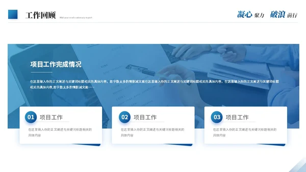 蓝色商务励志风年中工作总结年中总结述职报告工作汇报ppt模板