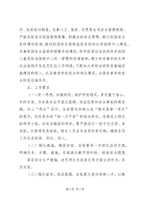 碧峰乡中心小学实施素质教育工作汇报材料 (3).docx