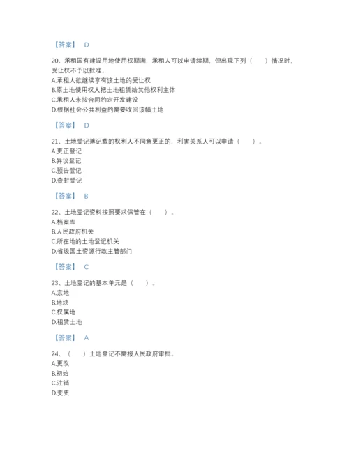 2022年吉林省土地登记代理人之土地登记代理实务高分预测测试题库附下载答案.docx