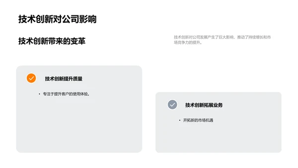 科技引领，创新驱动