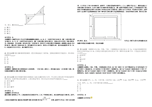 2023年03月南京传媒学院公开招大学外语部招聘英语教师笔试参考题库答案详解