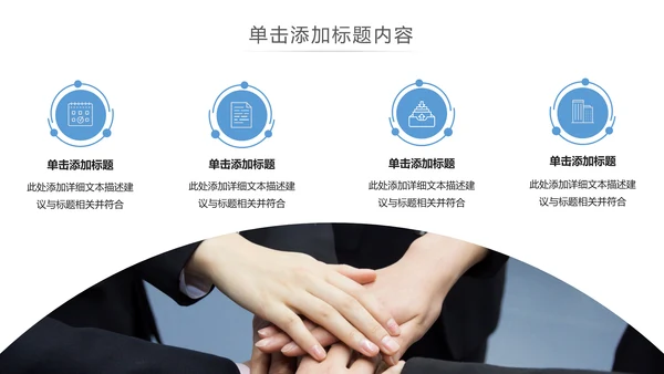 抽象创意公司简介企业宣传商务PPT模板