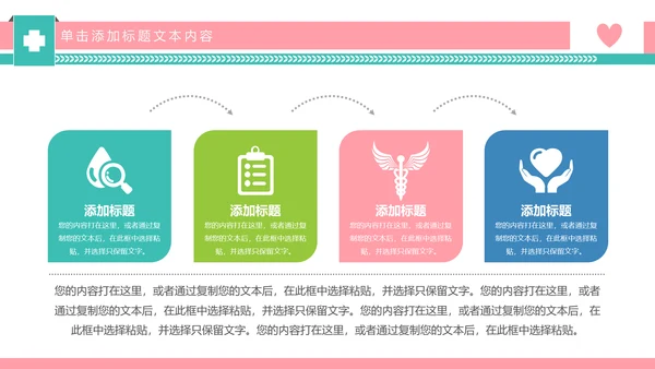 爱心呵护医疗护理医药医院护士述职报告PPT