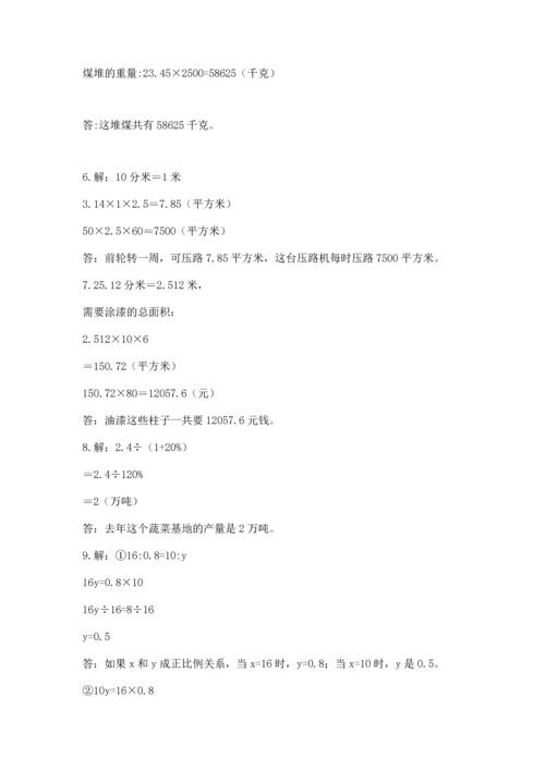 六年级小升初数学解决问题50道精品（精选题）.docx