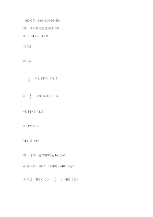 浙江省【小升初】2023年小升初数学试卷附答案（轻巧夺冠）.docx