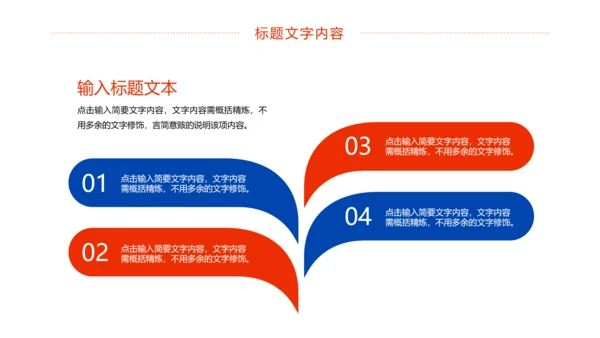 时尚水彩城市健身运动城市马拉松比赛PPT模板